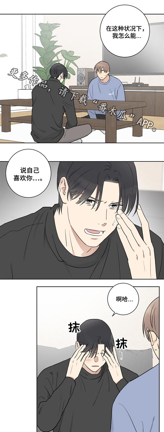 《教习间谍》漫画最新章节第45章：挣扎免费下拉式在线观看章节第【11】张图片