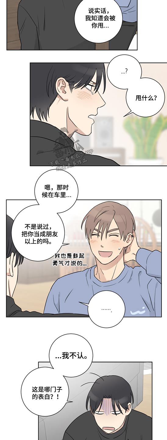 《教习间谍》漫画最新章节第45章：挣扎免费下拉式在线观看章节第【8】张图片