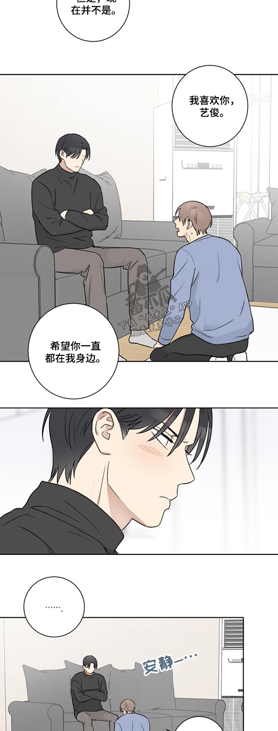 《教习间谍》漫画最新章节第45章：挣扎免费下拉式在线观看章节第【5】张图片