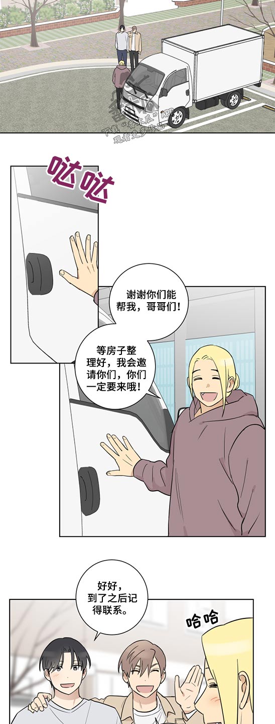 《教习间谍》漫画最新章节第46章：拒绝免费下拉式在线观看章节第【6】张图片