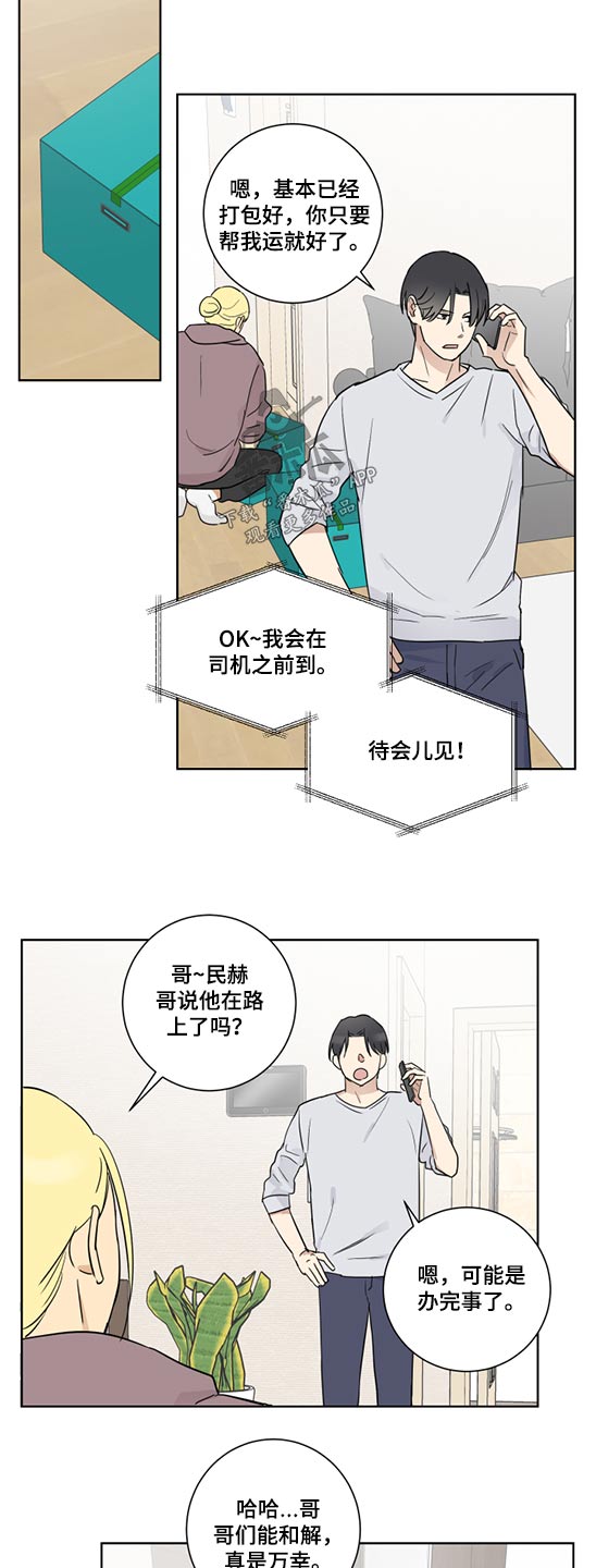 《教习间谍》漫画最新章节第46章：拒绝免费下拉式在线观看章节第【8】张图片