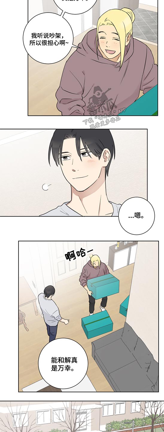 《教习间谍》漫画最新章节第46章：拒绝免费下拉式在线观看章节第【7】张图片