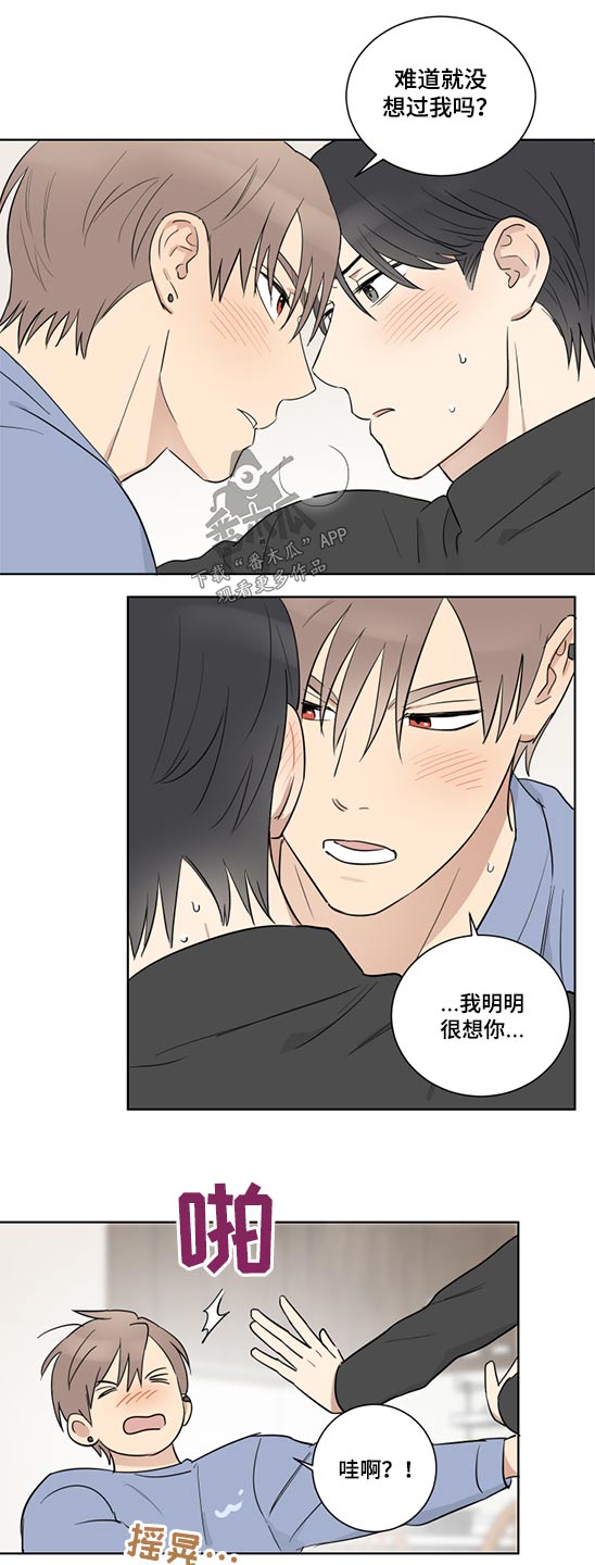 《教习间谍》漫画最新章节第46章：拒绝免费下拉式在线观看章节第【12】张图片