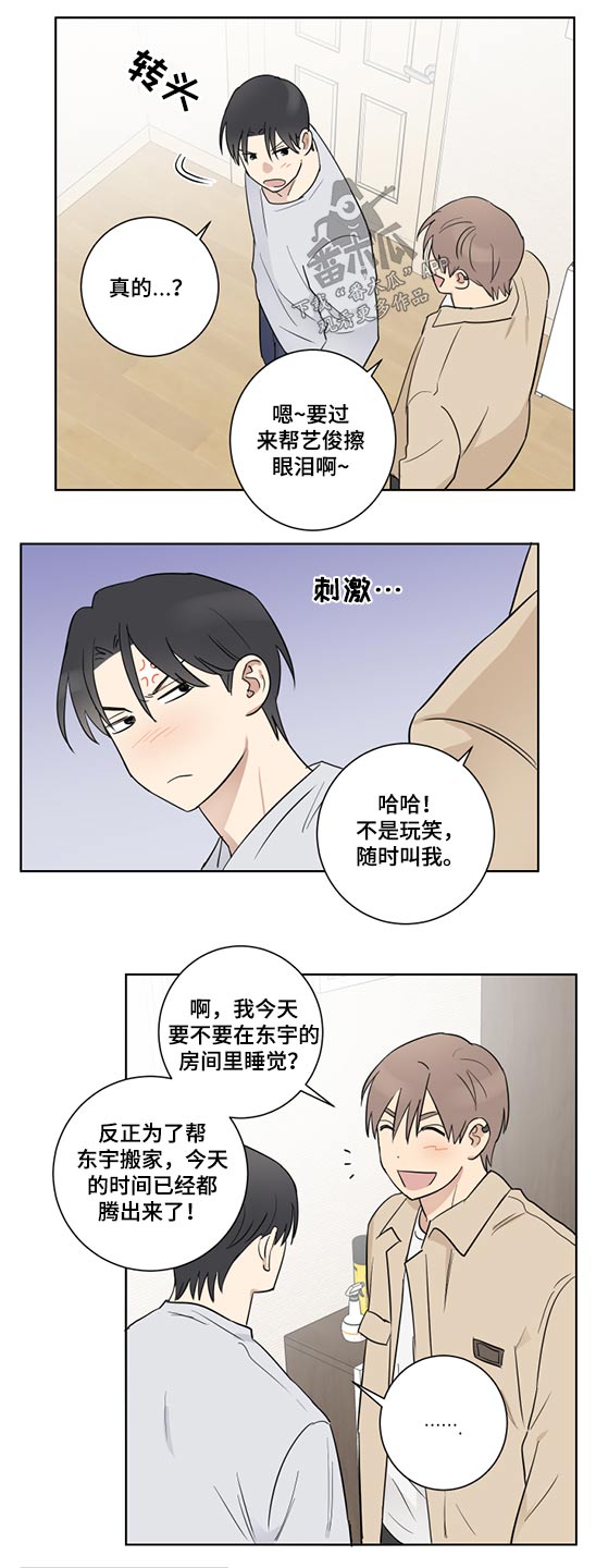 《教习间谍》漫画最新章节第46章：拒绝免费下拉式在线观看章节第【3】张图片