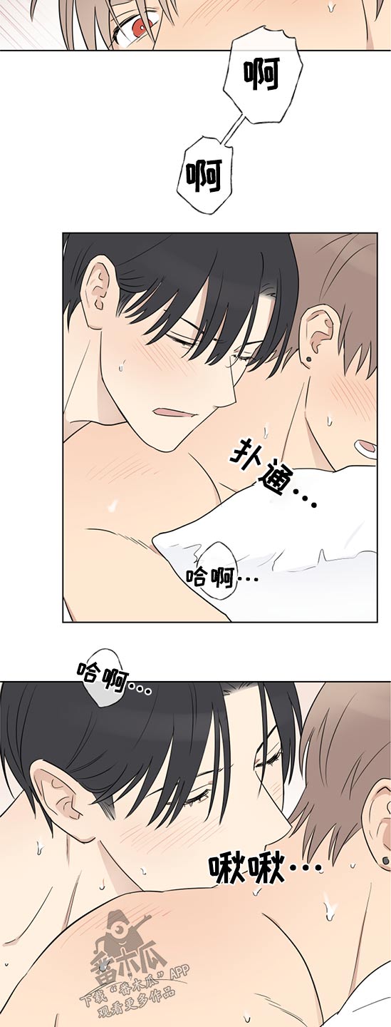 《教习间谍》漫画最新章节第47章：准备免费下拉式在线观看章节第【3】张图片