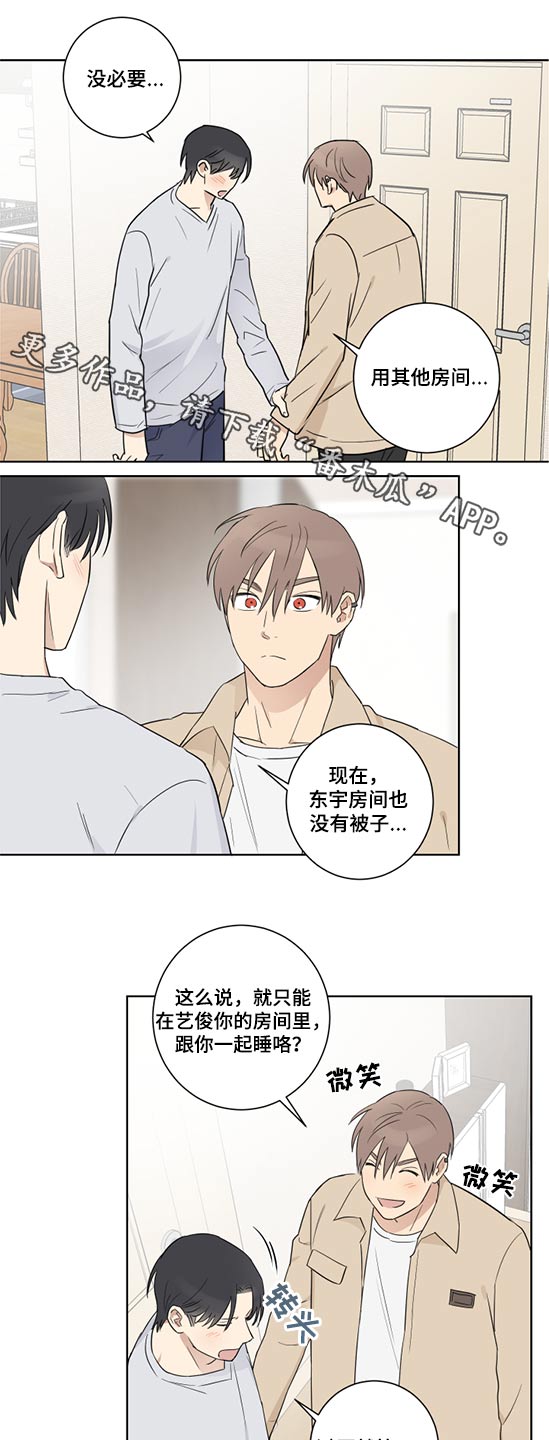 《教习间谍》漫画最新章节第47章：准备免费下拉式在线观看章节第【14】张图片