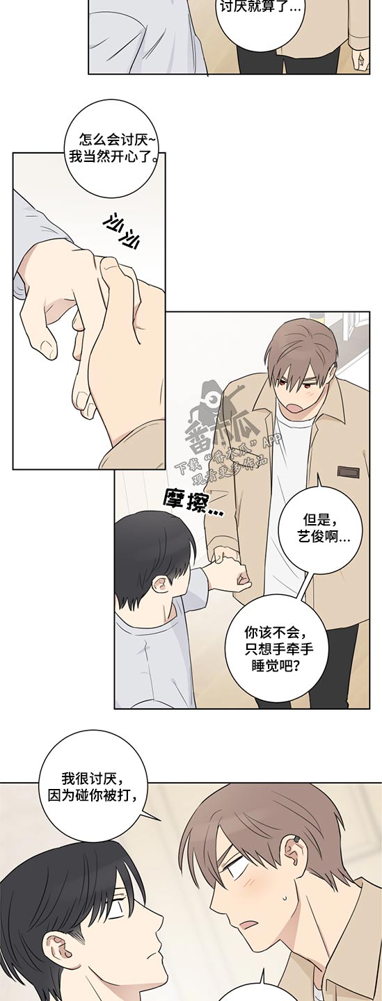 《教习间谍》漫画最新章节第47章：准备免费下拉式在线观看章节第【13】张图片