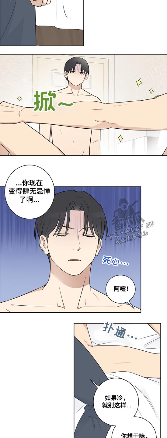 《教习间谍》漫画最新章节第47章：准备免费下拉式在线观看章节第【9】张图片