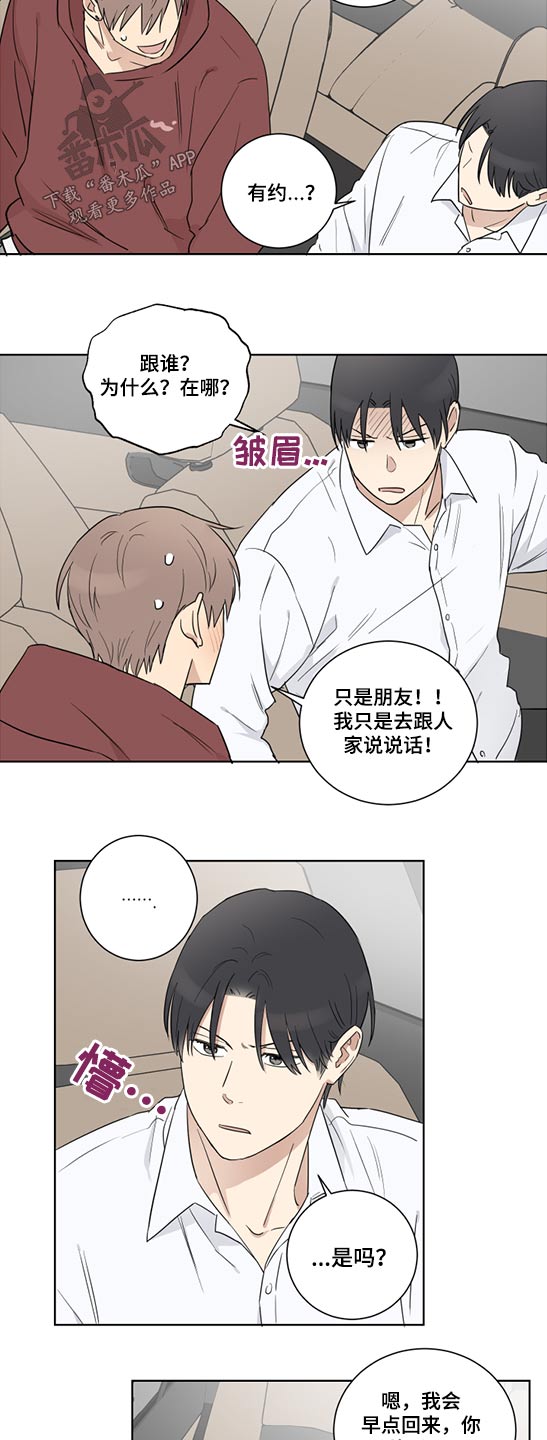 《教习间谍》漫画最新章节第48章：没时间免费下拉式在线观看章节第【6】张图片