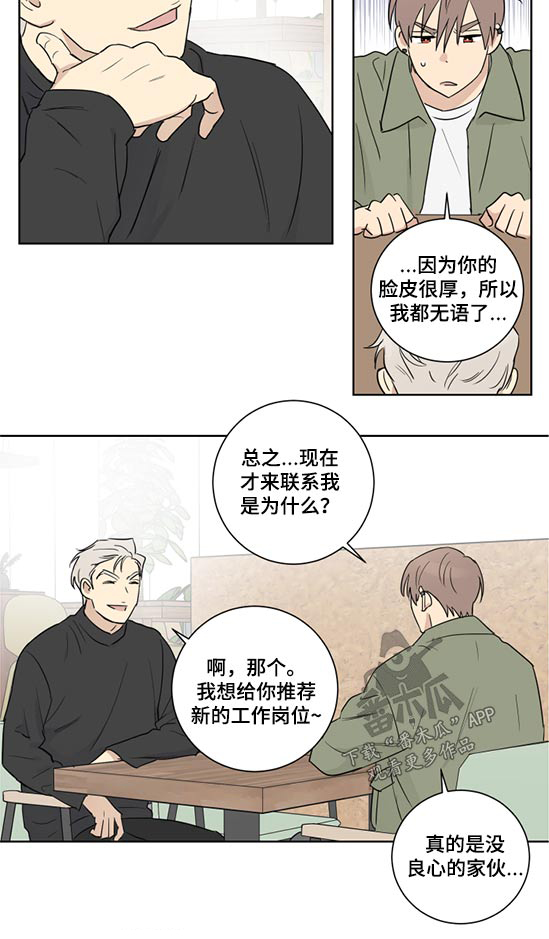 《教习间谍》漫画最新章节第48章：没时间免费下拉式在线观看章节第【1】张图片