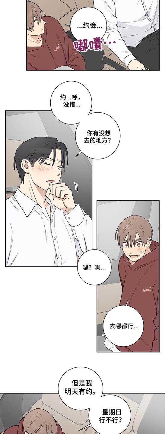 《教习间谍》漫画最新章节第48章：没时间免费下拉式在线观看章节第【7】张图片