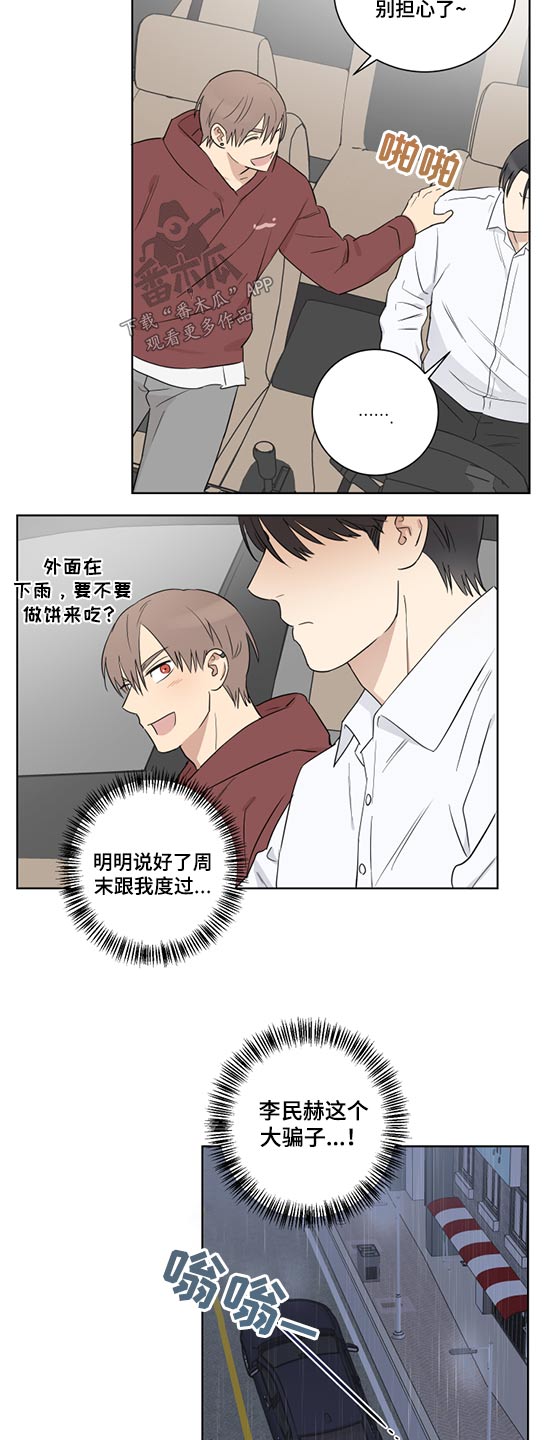 《教习间谍》漫画最新章节第48章：没时间免费下拉式在线观看章节第【5】张图片