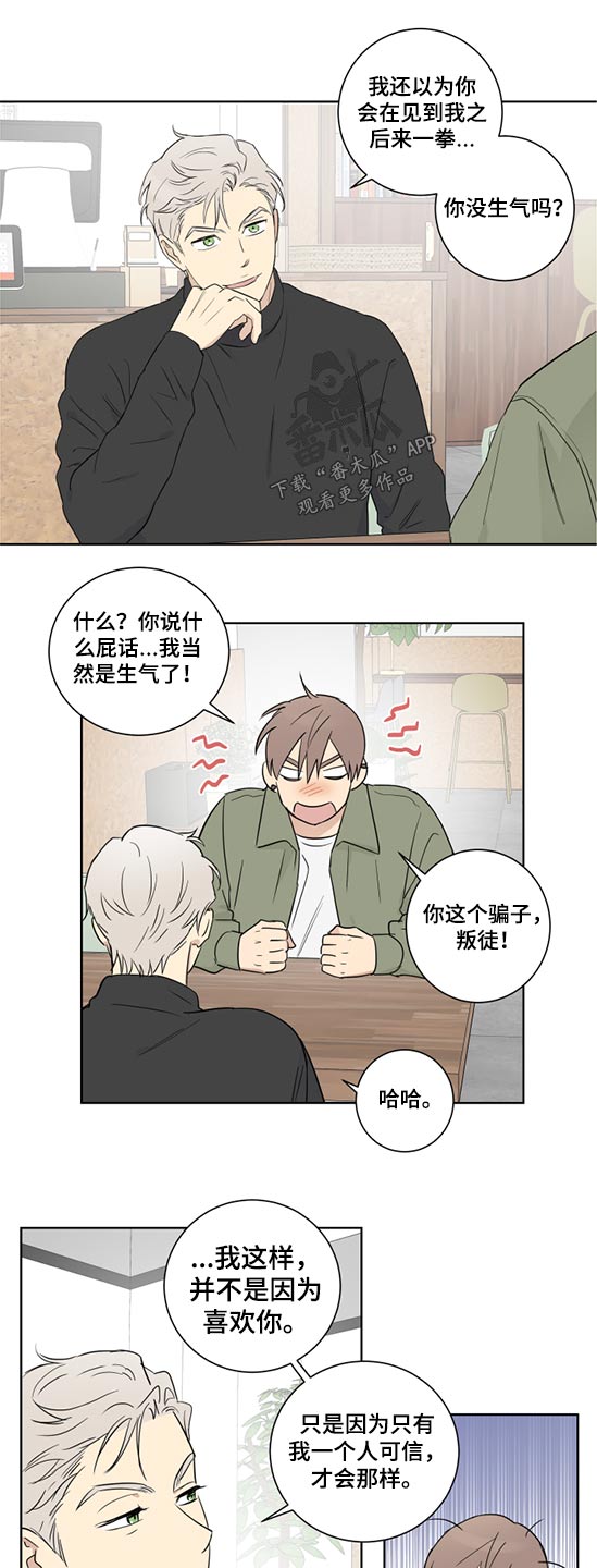 《教习间谍》漫画最新章节第48章：没时间免费下拉式在线观看章节第【2】张图片