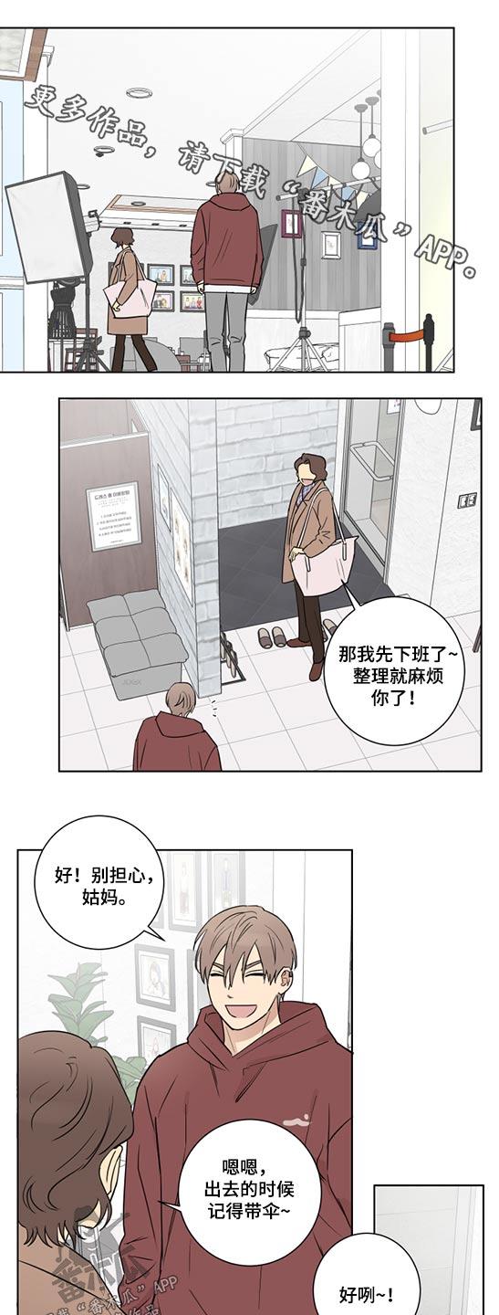 《教习间谍》漫画最新章节第48章：没时间免费下拉式在线观看章节第【12】张图片