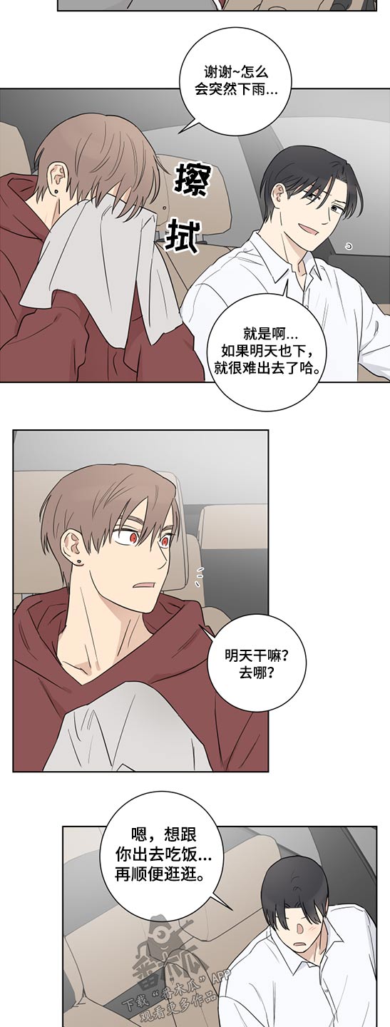 《教习间谍》漫画最新章节第48章：没时间免费下拉式在线观看章节第【8】张图片