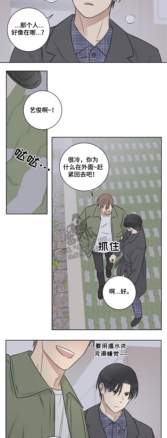 《教习间谍》漫画最新章节第49章：是谁免费下拉式在线观看章节第【6】张图片