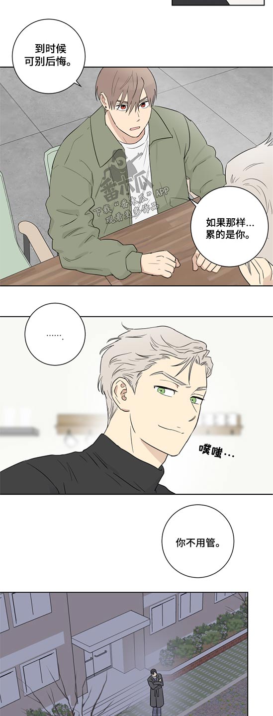 《教习间谍》漫画最新章节第49章：是谁免费下拉式在线观看章节第【9】张图片