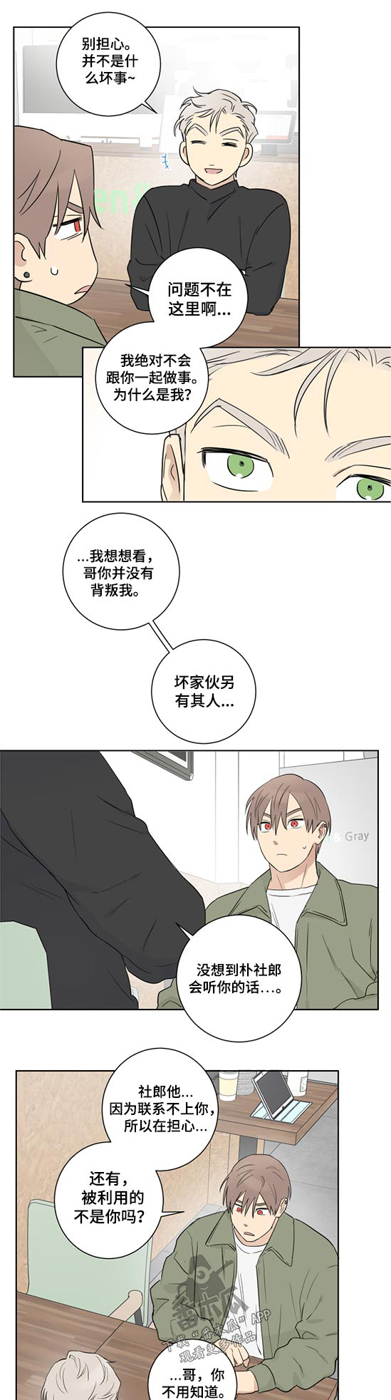 《教习间谍》漫画最新章节第49章：是谁免费下拉式在线观看章节第【11】张图片