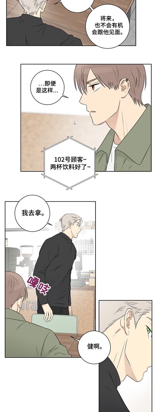 《教习间谍》漫画最新章节第49章：是谁免费下拉式在线观看章节第【10】张图片