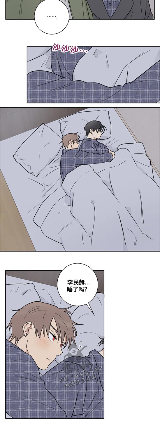 《教习间谍》漫画最新章节第49章：是谁免费下拉式在线观看章节第【5】张图片