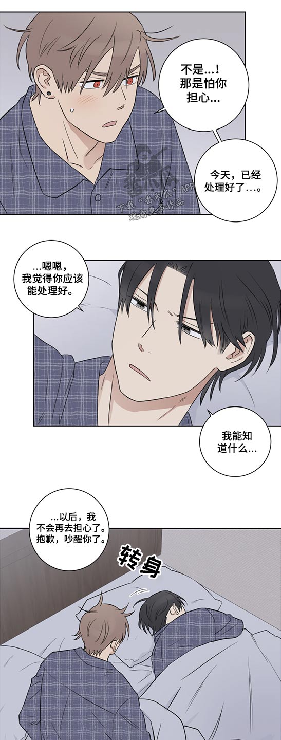 《教习间谍》漫画最新章节第49章：是谁免费下拉式在线观看章节第【2】张图片