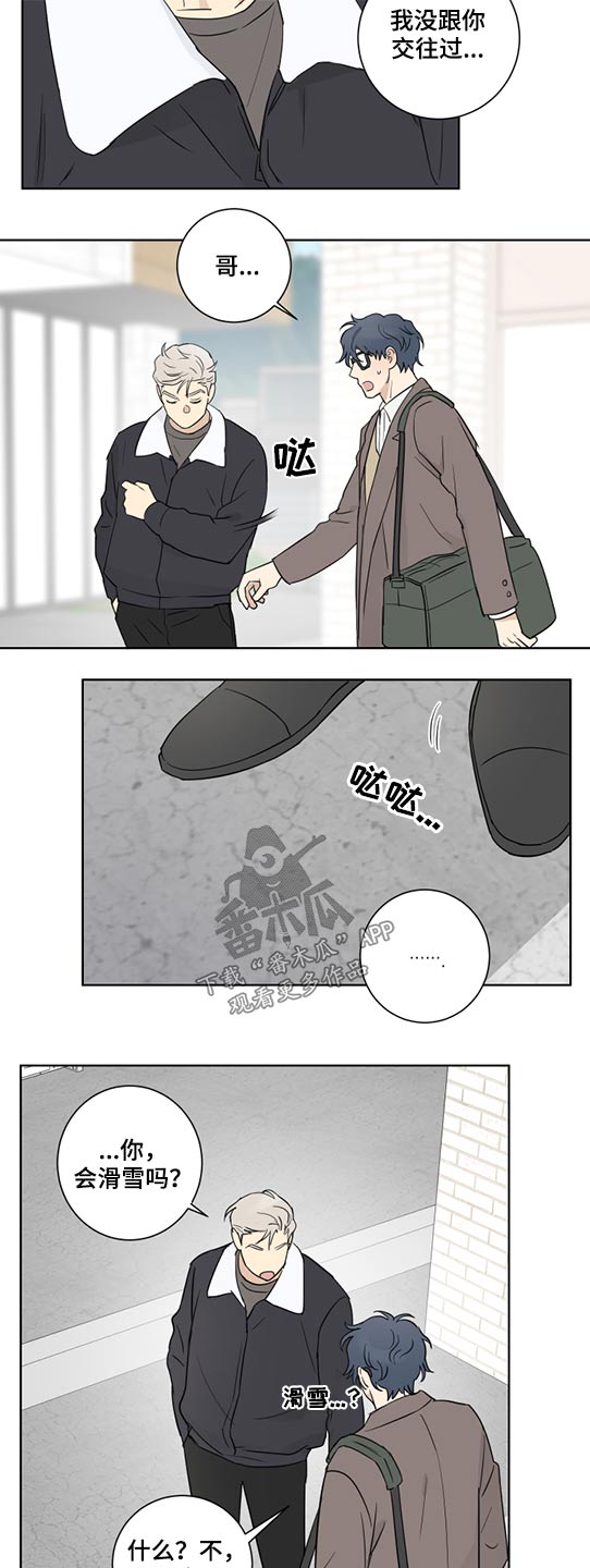 《教习间谍》漫画最新章节第50章：自信免费下拉式在线观看章节第【14】张图片