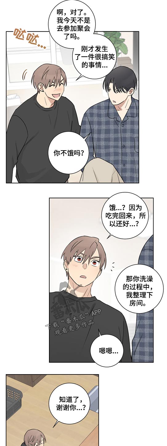 《教习间谍》漫画最新章节第50章：自信免费下拉式在线观看章节第【11】张图片