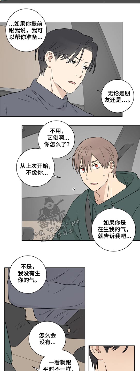 《教习间谍》漫画最新章节第50章：自信免费下拉式在线观看章节第【6】张图片