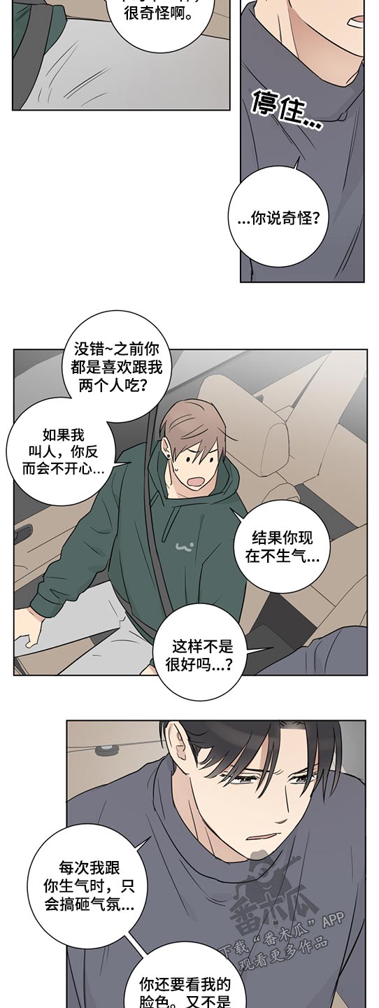 《教习间谍》漫画最新章节第50章：自信免费下拉式在线观看章节第【5】张图片