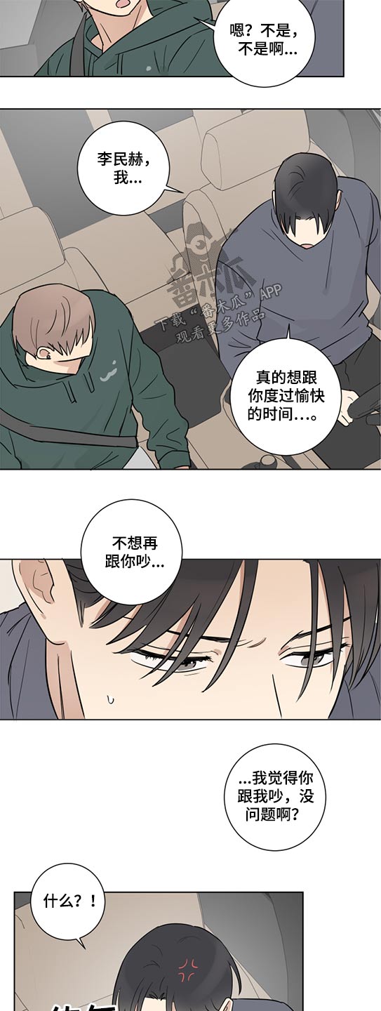 《教习间谍》漫画最新章节第50章：自信免费下拉式在线观看章节第【3】张图片