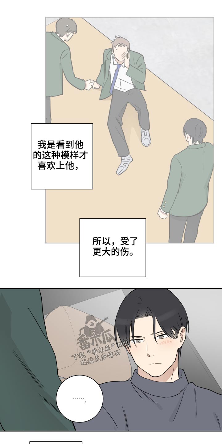 《教习间谍》漫画最新章节第51章：住一起免费下拉式在线观看章节第【16】张图片