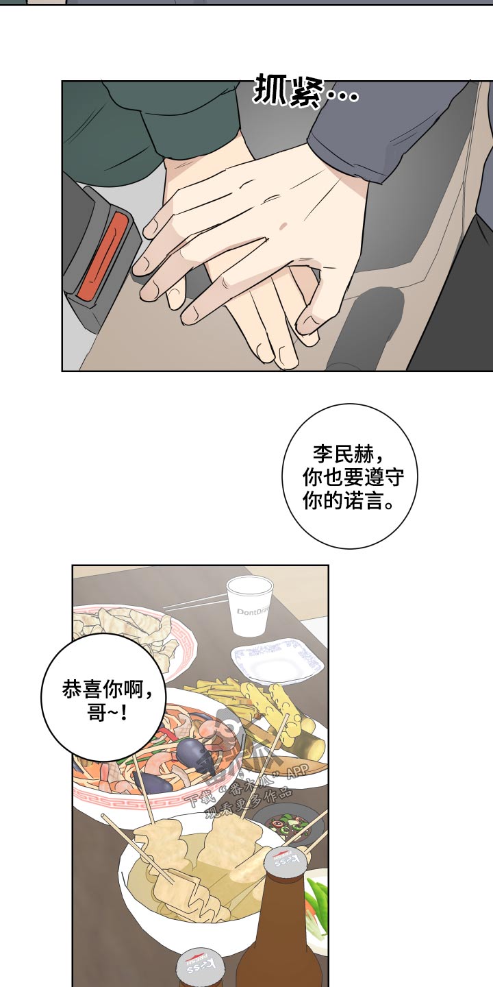 《教习间谍》漫画最新章节第51章：住一起免费下拉式在线观看章节第【11】张图片