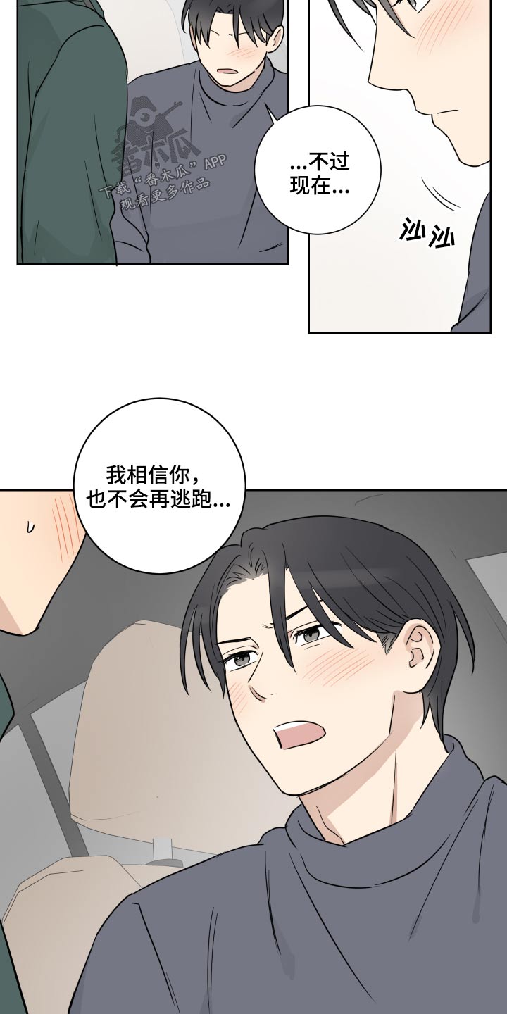 《教习间谍》漫画最新章节第51章：住一起免费下拉式在线观看章节第【12】张图片