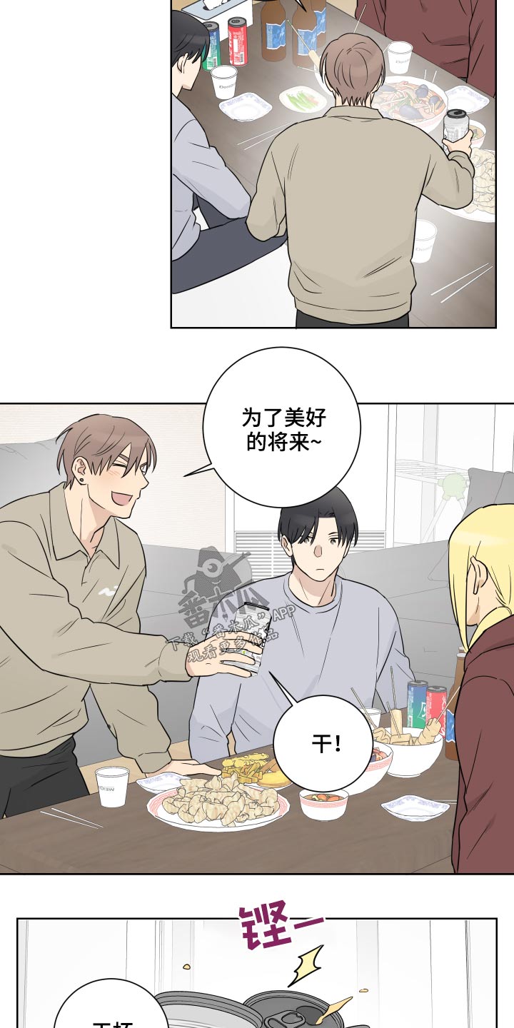 《教习间谍》漫画最新章节第51章：住一起免费下拉式在线观看章节第【6】张图片