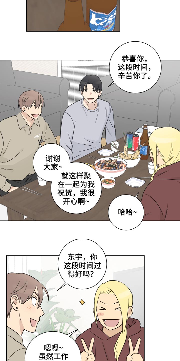 《教习间谍》漫画最新章节第51章：住一起免费下拉式在线观看章节第【10】张图片