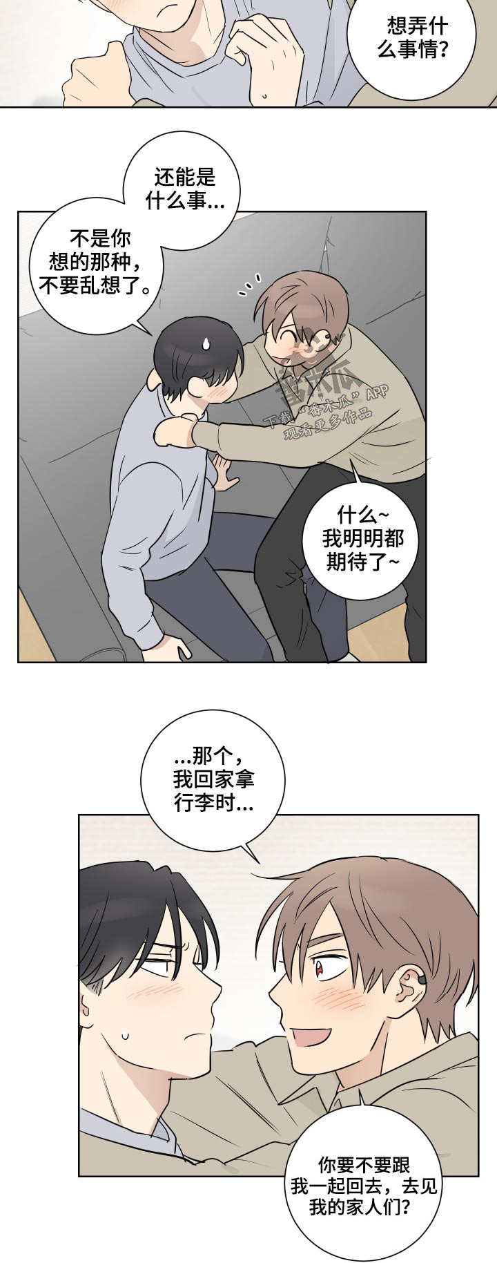 《教习间谍》漫画最新章节第51章：住一起免费下拉式在线观看章节第【1】张图片