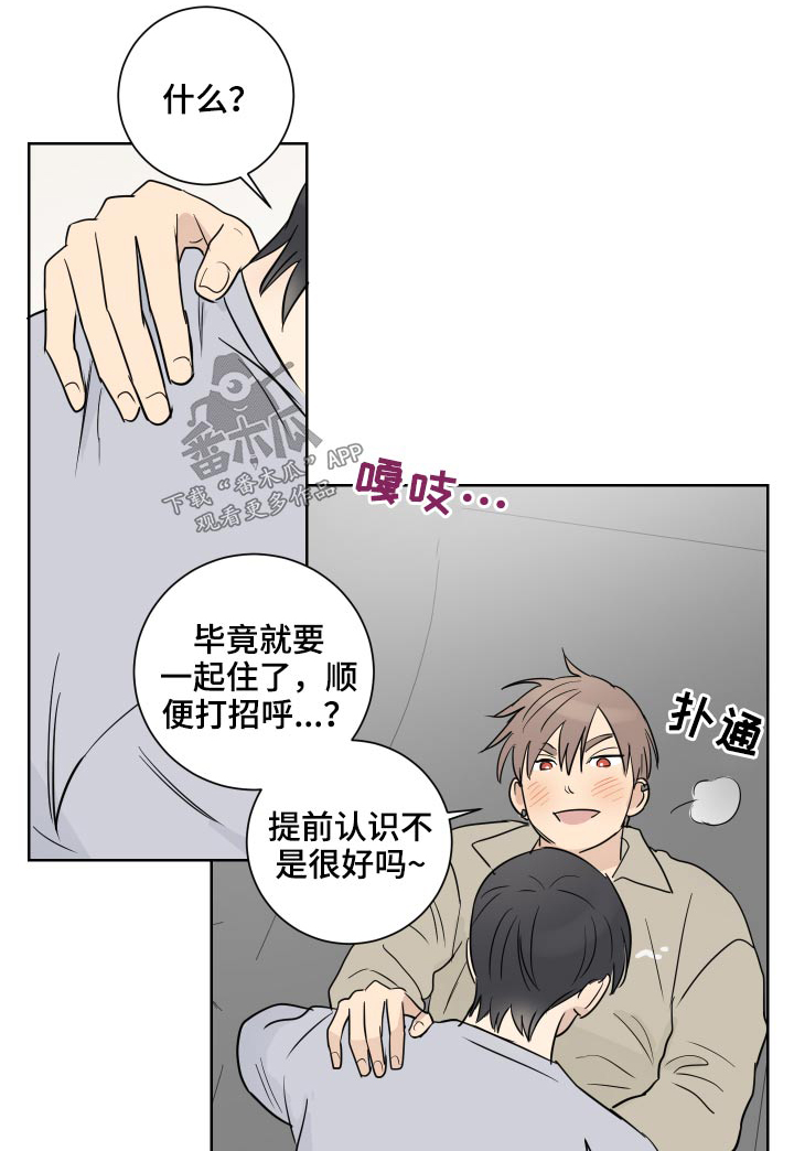 《教习间谍》漫画最新章节第52章：很长时间免费下拉式在线观看章节第【18】张图片