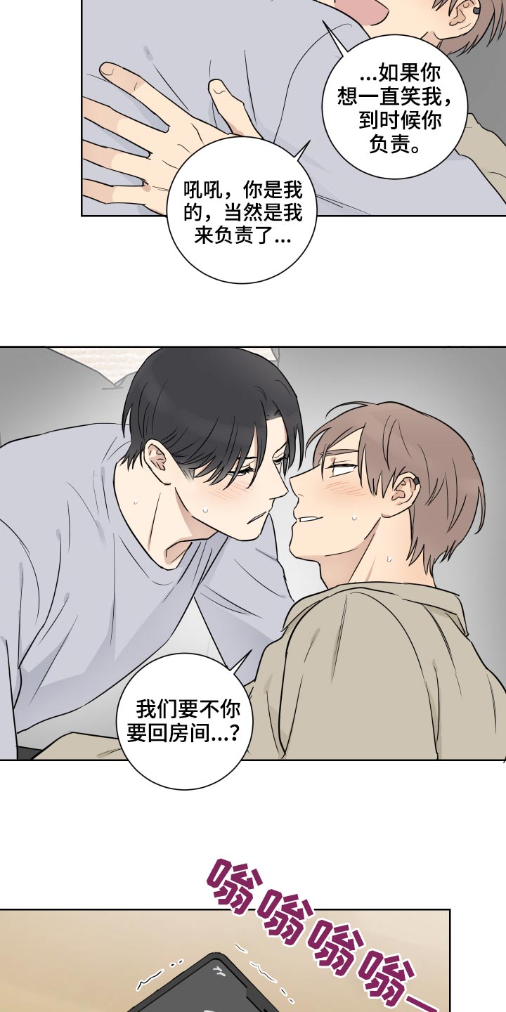 《教习间谍》漫画最新章节第52章：很长时间免费下拉式在线观看章节第【15】张图片