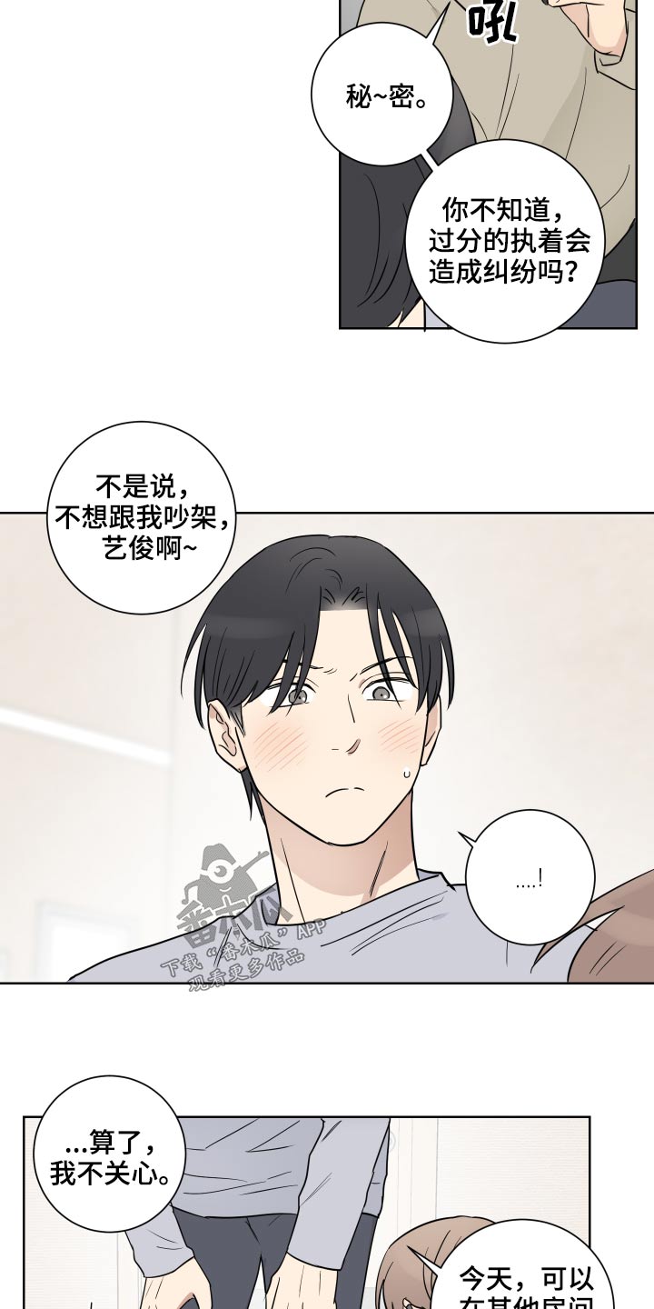 《教习间谍》漫画最新章节第52章：很长时间免费下拉式在线观看章节第【12】张图片