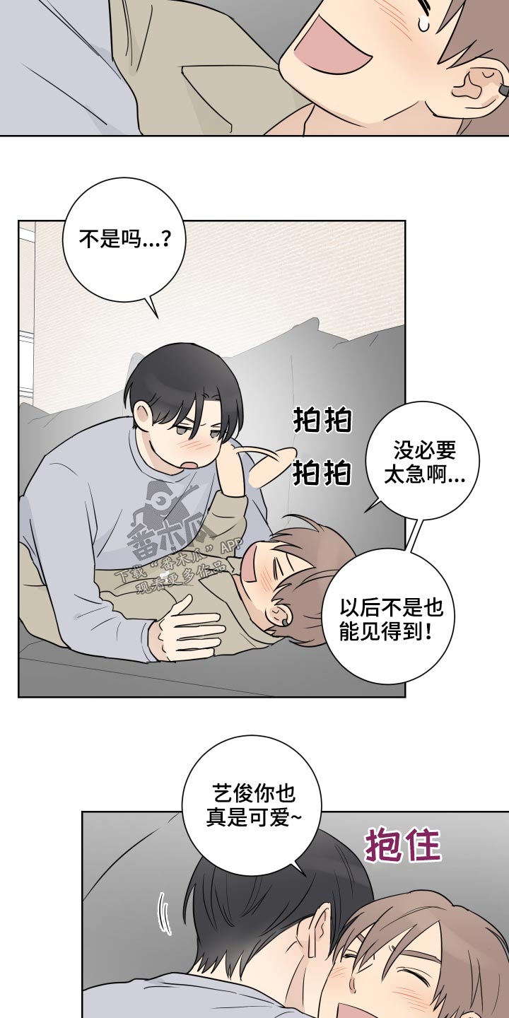 《教习间谍》漫画最新章节第52章：很长时间免费下拉式在线观看章节第【16】张图片