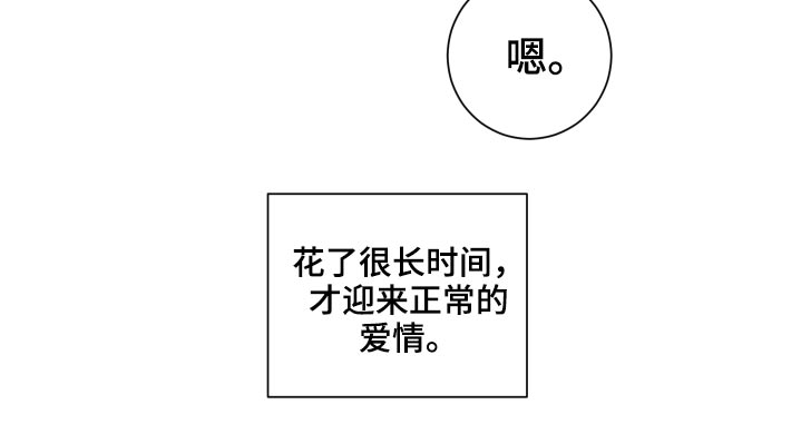 《教习间谍》漫画最新章节第52章：很长时间免费下拉式在线观看章节第【1】张图片