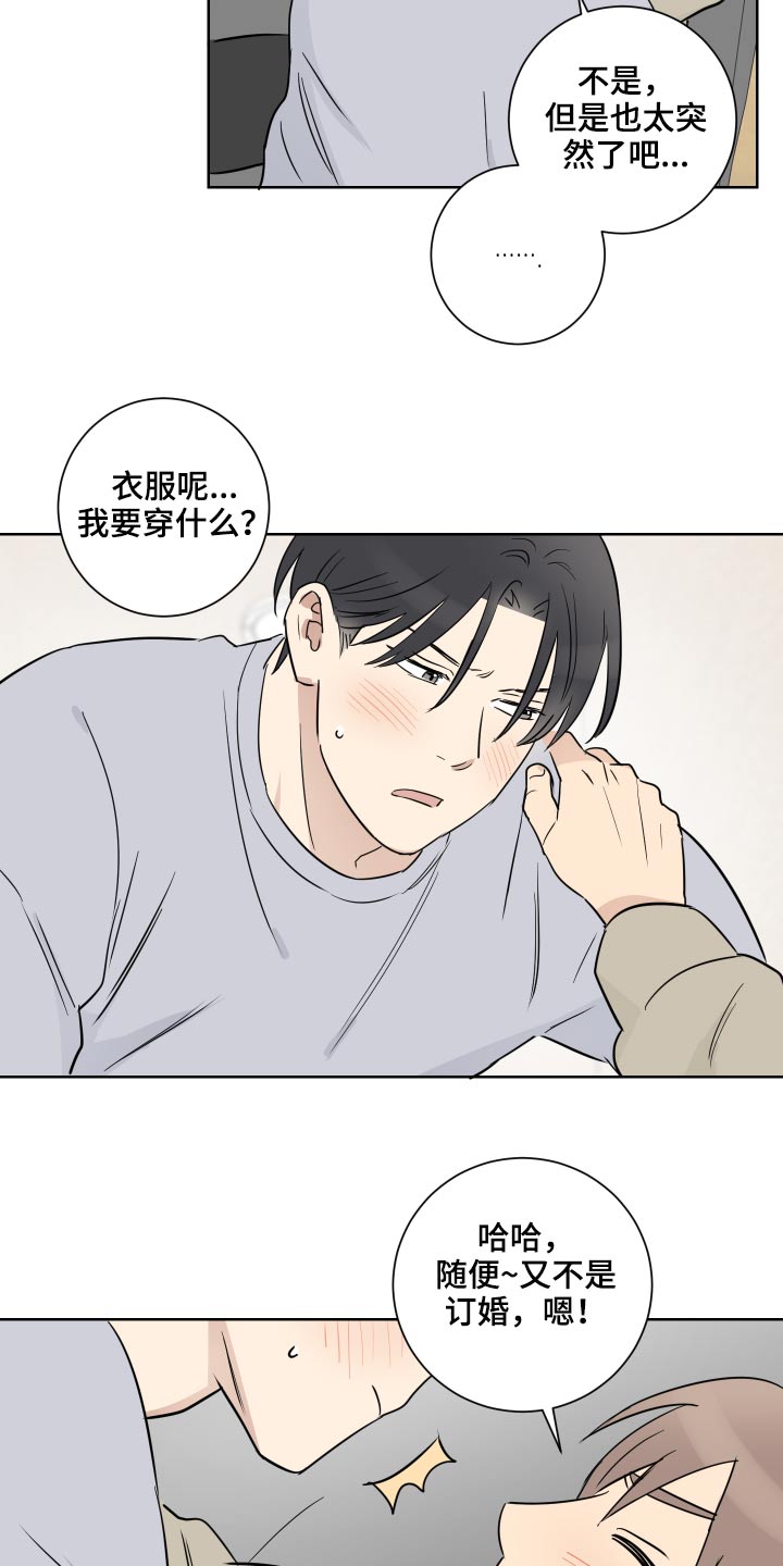 《教习间谍》漫画最新章节第52章：很长时间免费下拉式在线观看章节第【17】张图片