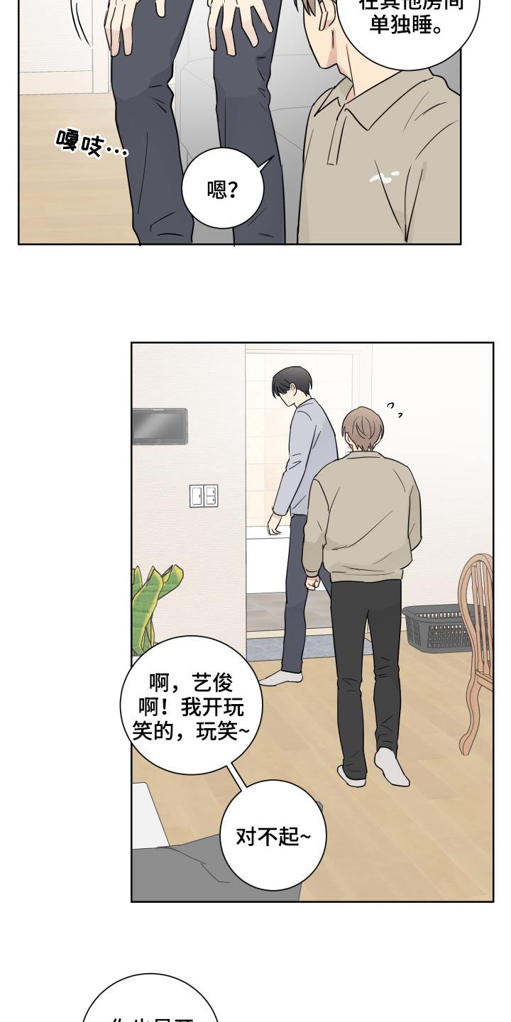 《教习间谍》漫画最新章节第52章：很长时间免费下拉式在线观看章节第【11】张图片