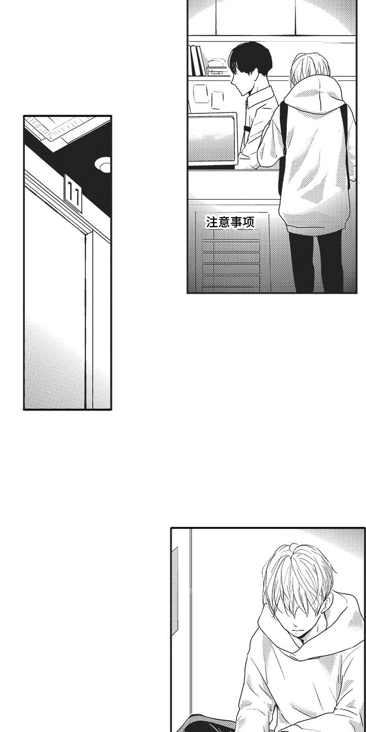 《我哭不出来》漫画最新章节第1章：想要消失免费下拉式在线观看章节第【4】张图片