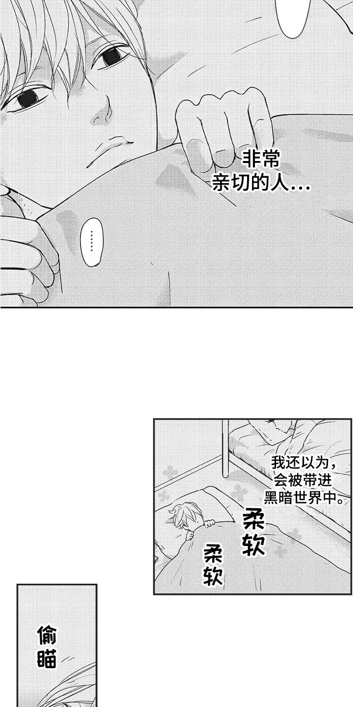 《我哭不出来》漫画最新章节第3章：跟回家免费下拉式在线观看章节第【4】张图片