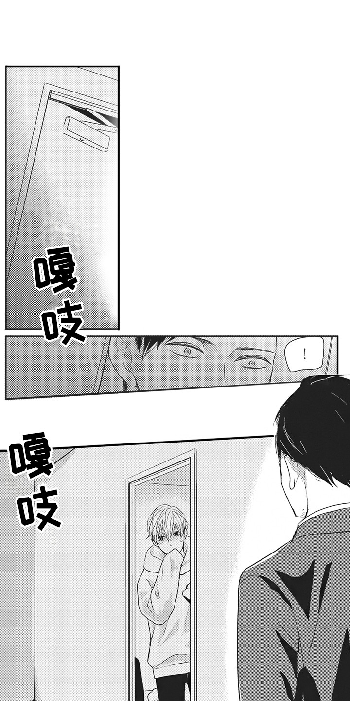 《我哭不出来》漫画最新章节第6章：留恋免费下拉式在线观看章节第【2】张图片