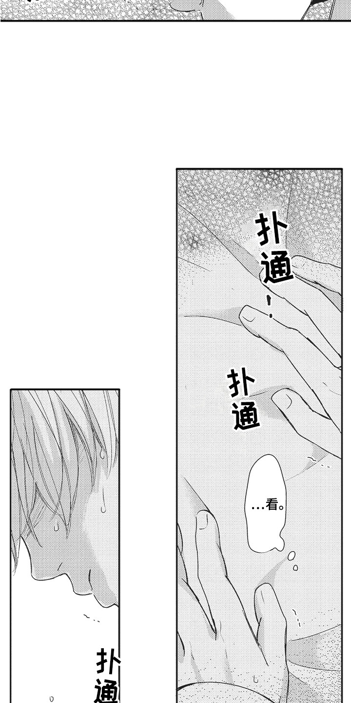 《我哭不出来》漫画最新章节第6章：留恋免费下拉式在线观看章节第【6】张图片