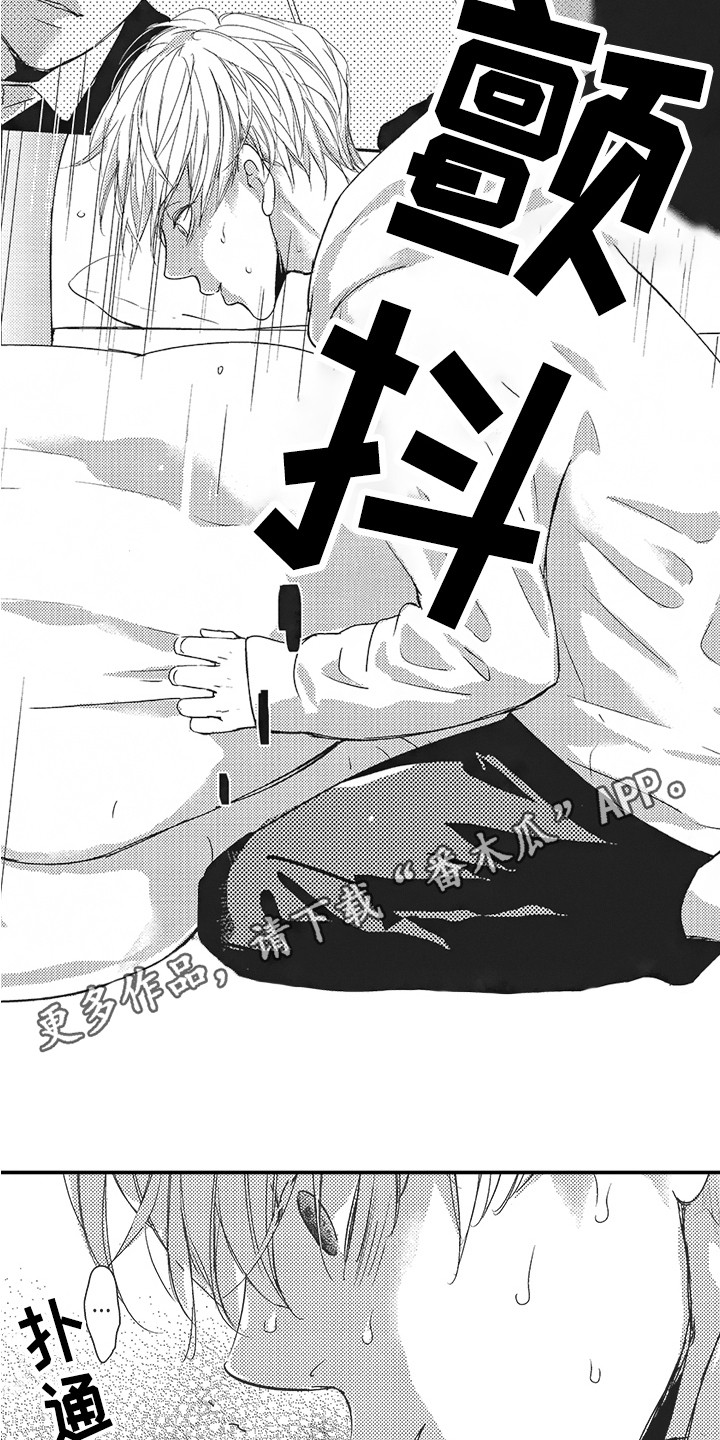 《我哭不出来》漫画最新章节第6章：留恋免费下拉式在线观看章节第【7】张图片