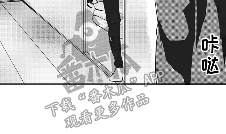 《我哭不出来》漫画最新章节第6章：留恋免费下拉式在线观看章节第【1】张图片