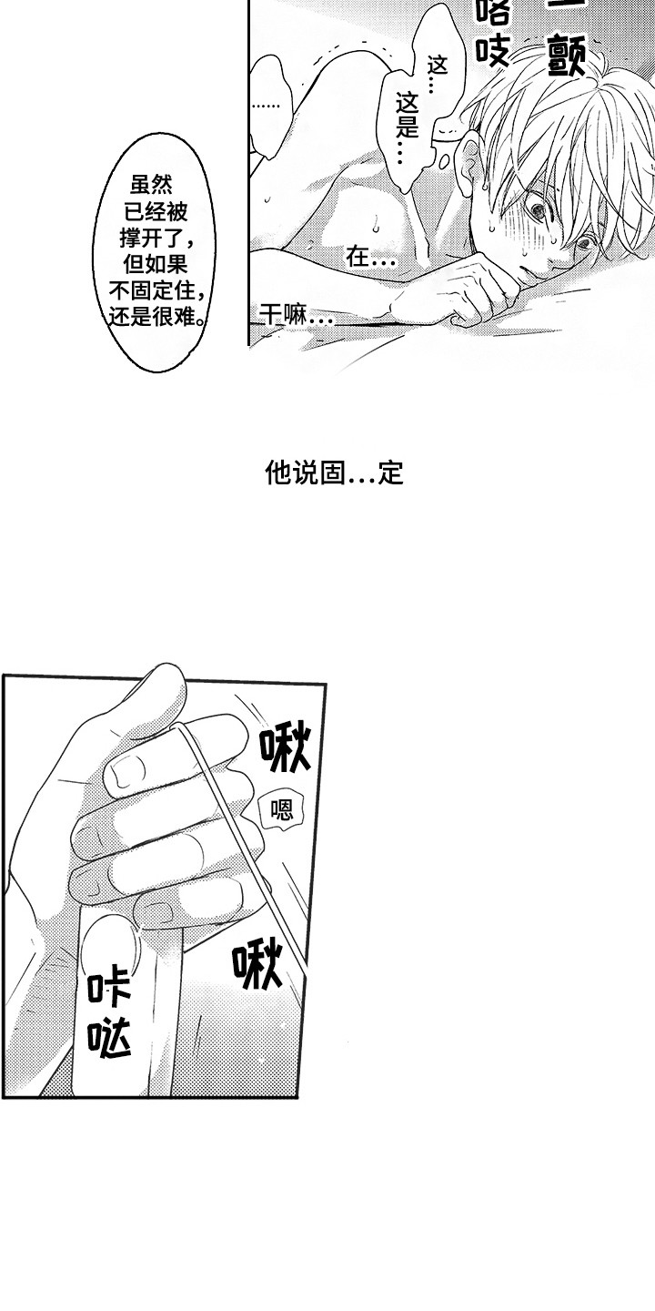 《我哭不出来》漫画最新章节第10章：安慰免费下拉式在线观看章节第【3】张图片